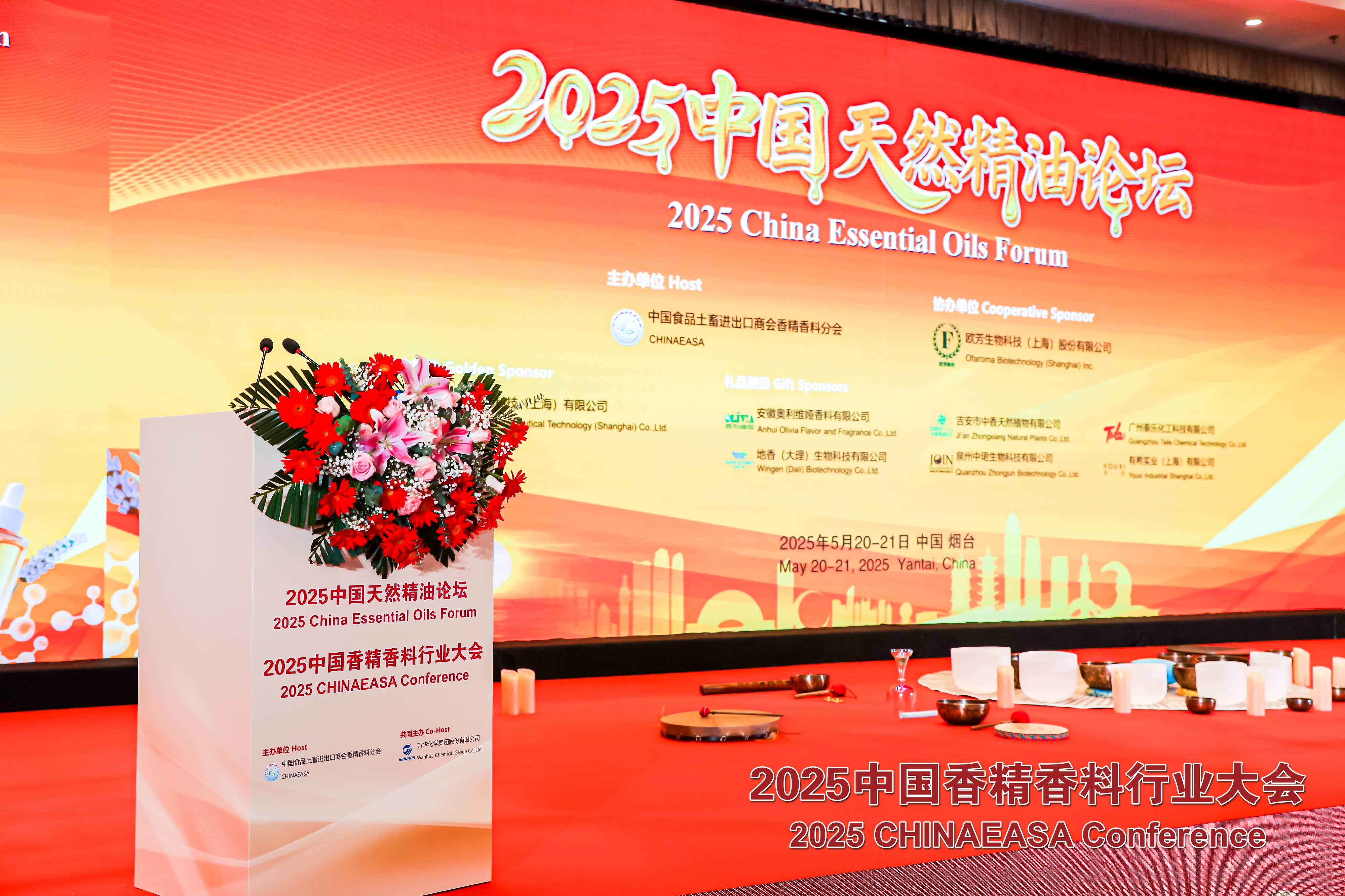 南平青華科技閃耀2025中國(guó)香精香料行業(yè)大會(huì)，共繪行業(yè)新藍(lán)圖