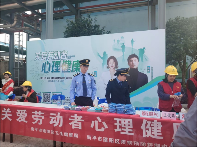 普及職業(yè)健康知識(shí)，共筑勞動(dòng)者健康防線(xiàn)